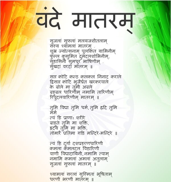 India National Song Vande Mataram